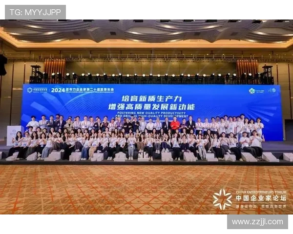 杭州全球企业家论坛聚焦创新发展与全球合作推动经济新动能