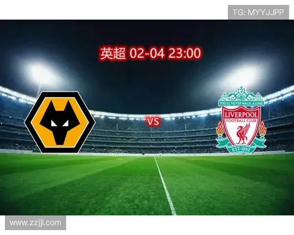 剑南春助力利物浦逆袭狼队